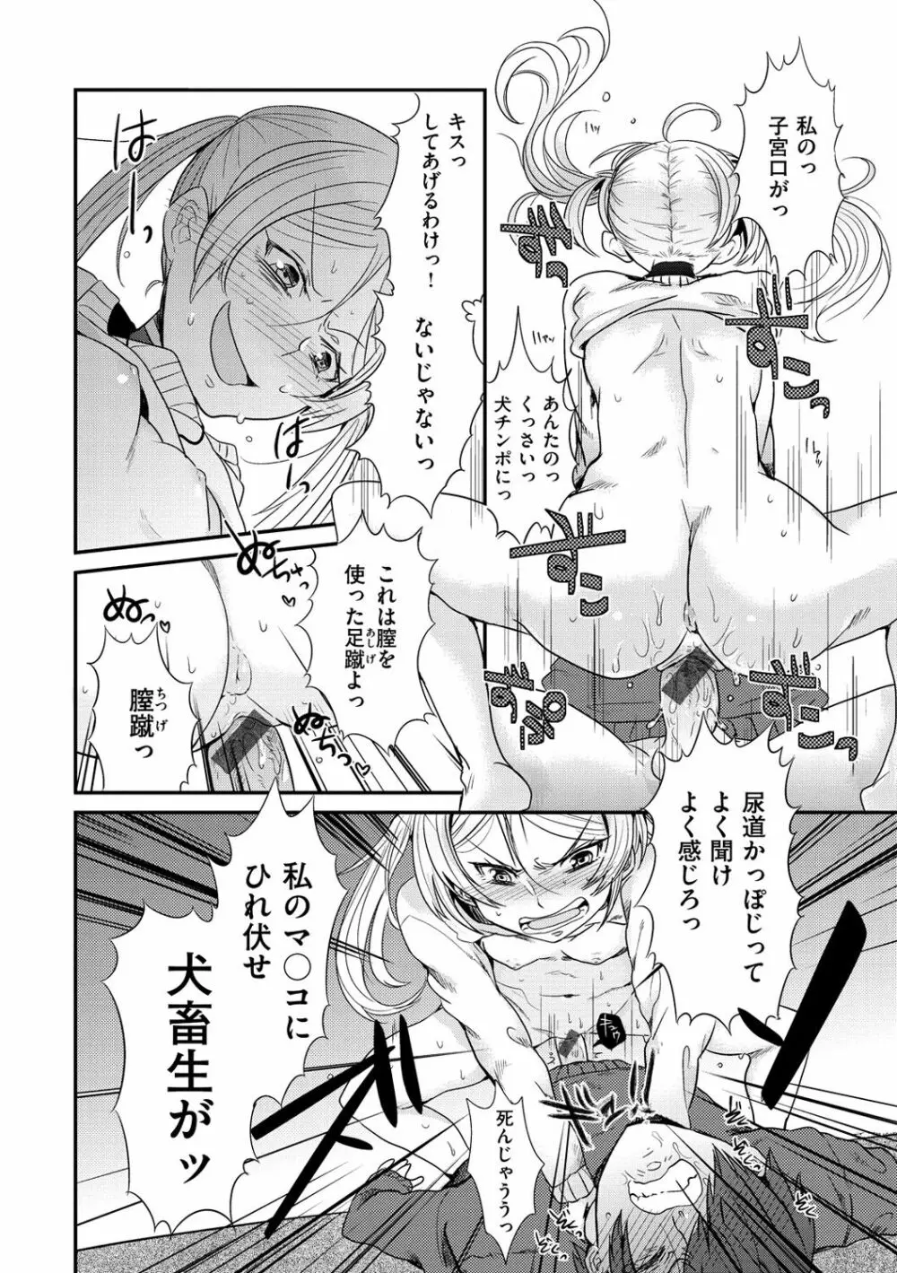 おしりスイッチ Page.221