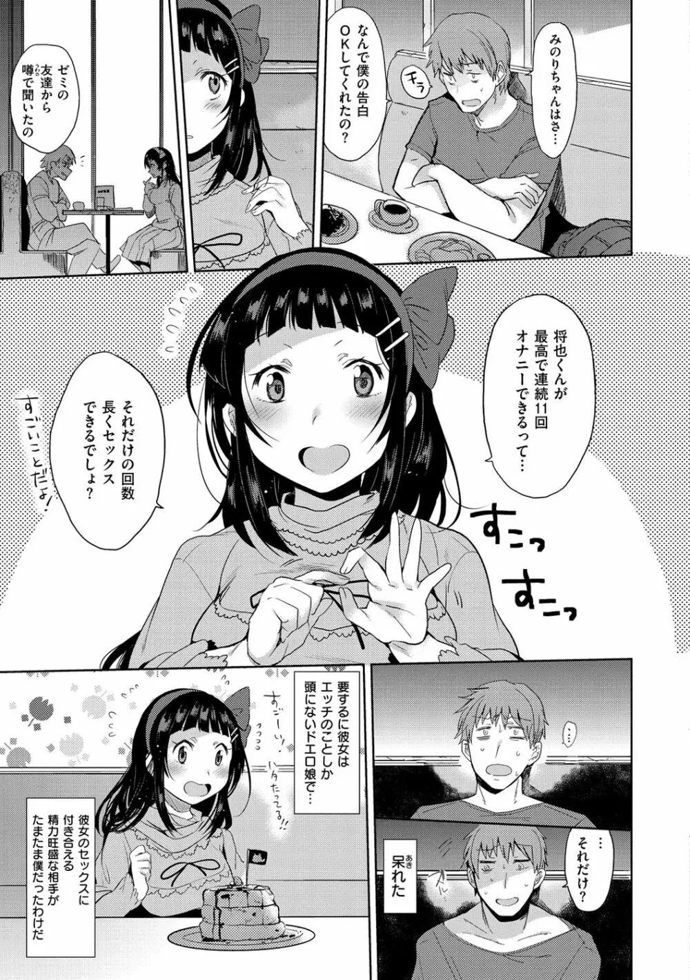 おしりスイッチ Page.32