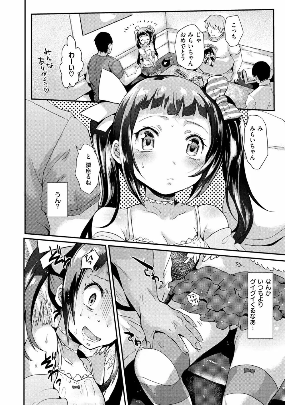 おしりスイッチ Page.91