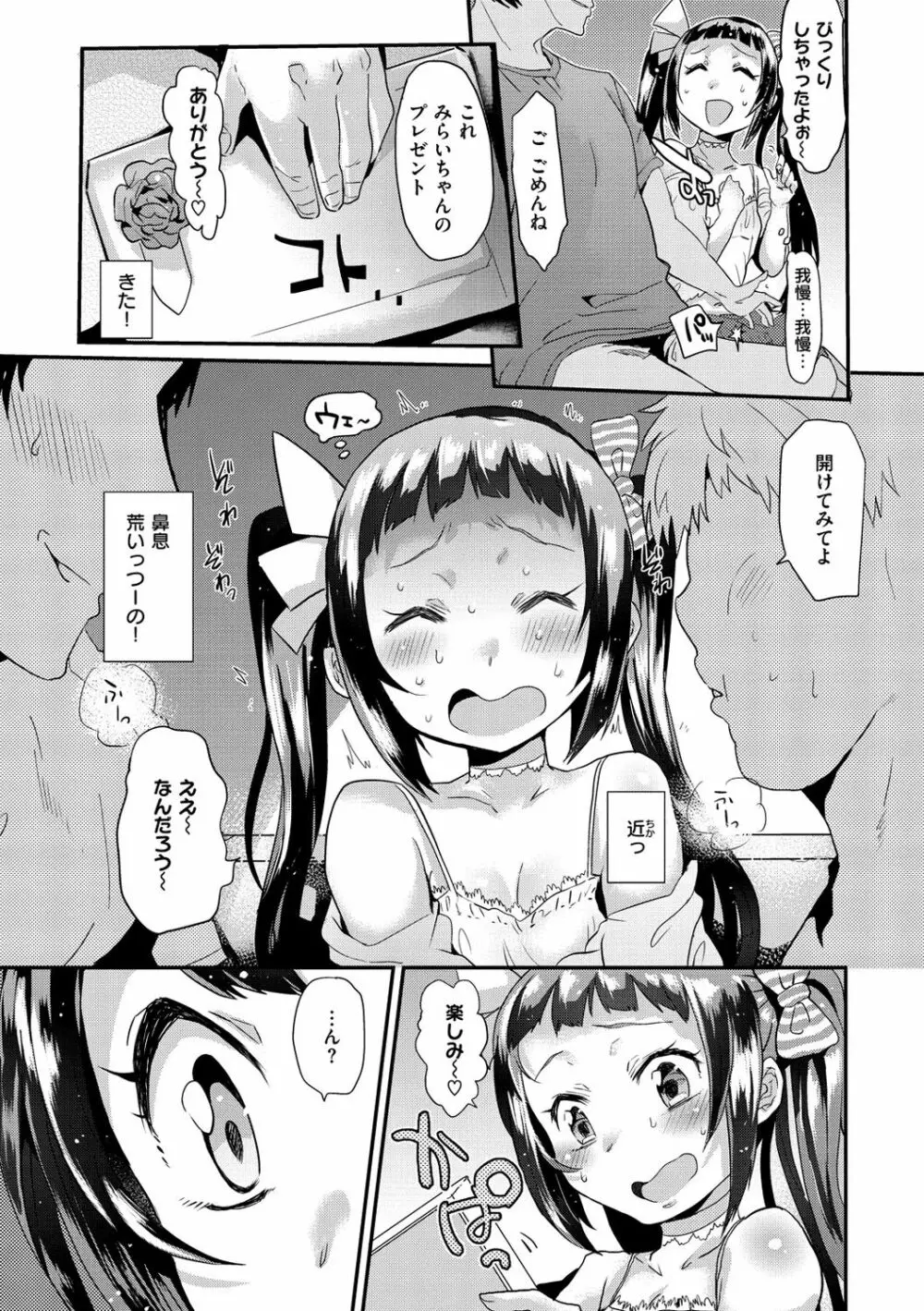 おしりスイッチ Page.92