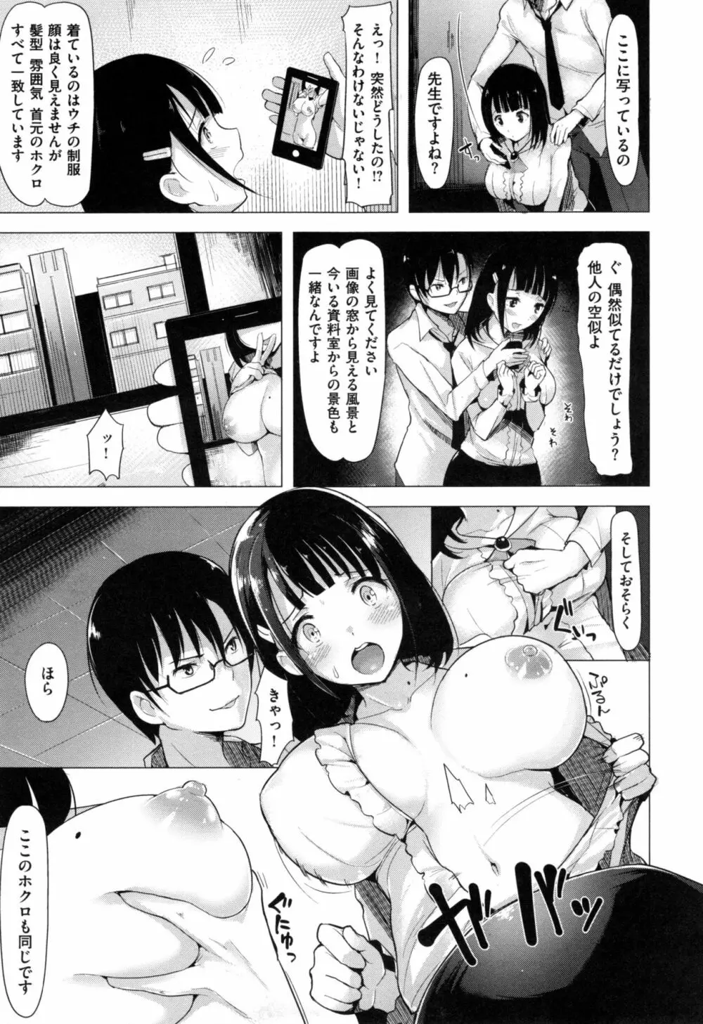 愛玩ビュッフェ + とらのあなリーフレット Page.154