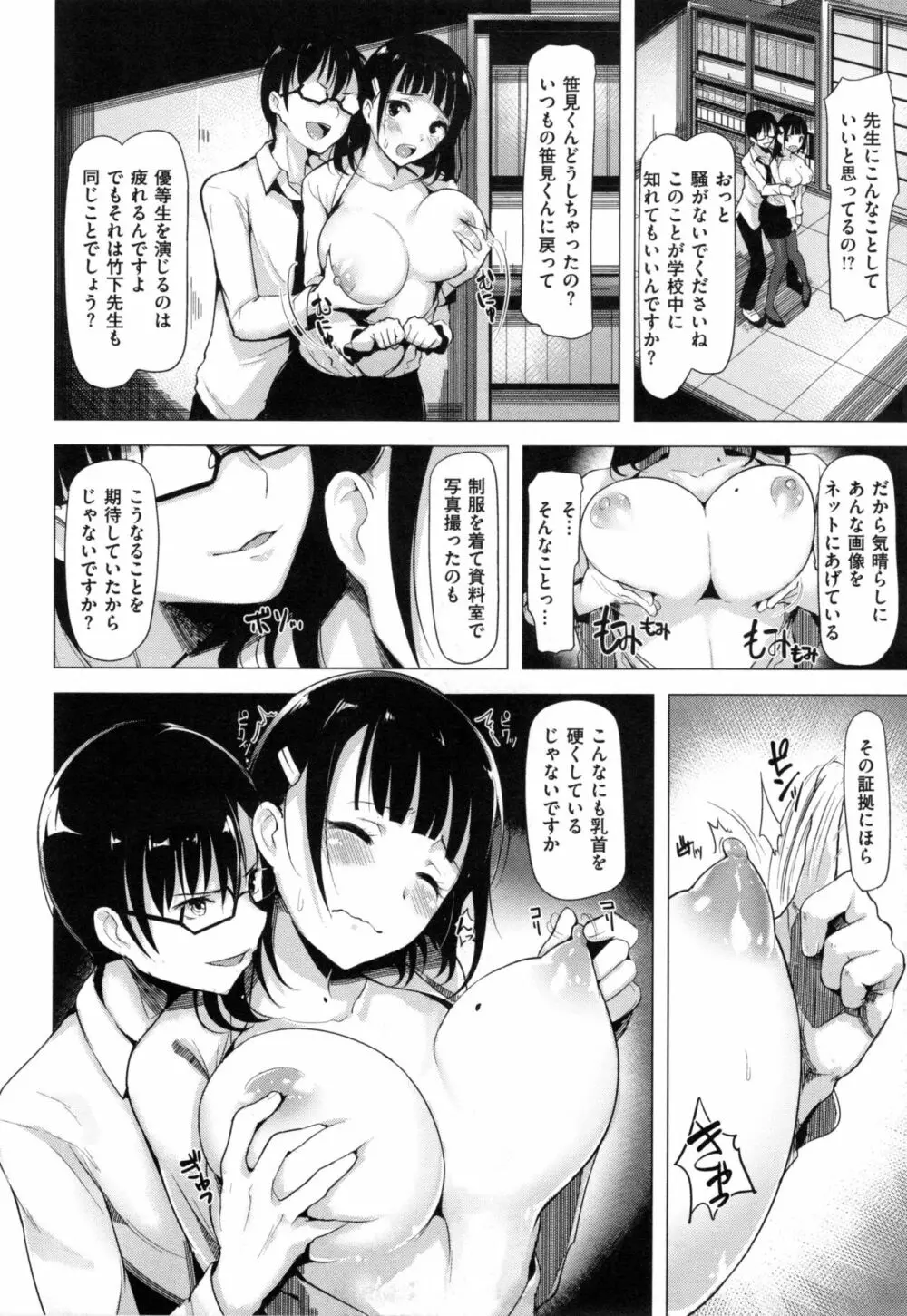 愛玩ビュッフェ + とらのあなリーフレット Page.155