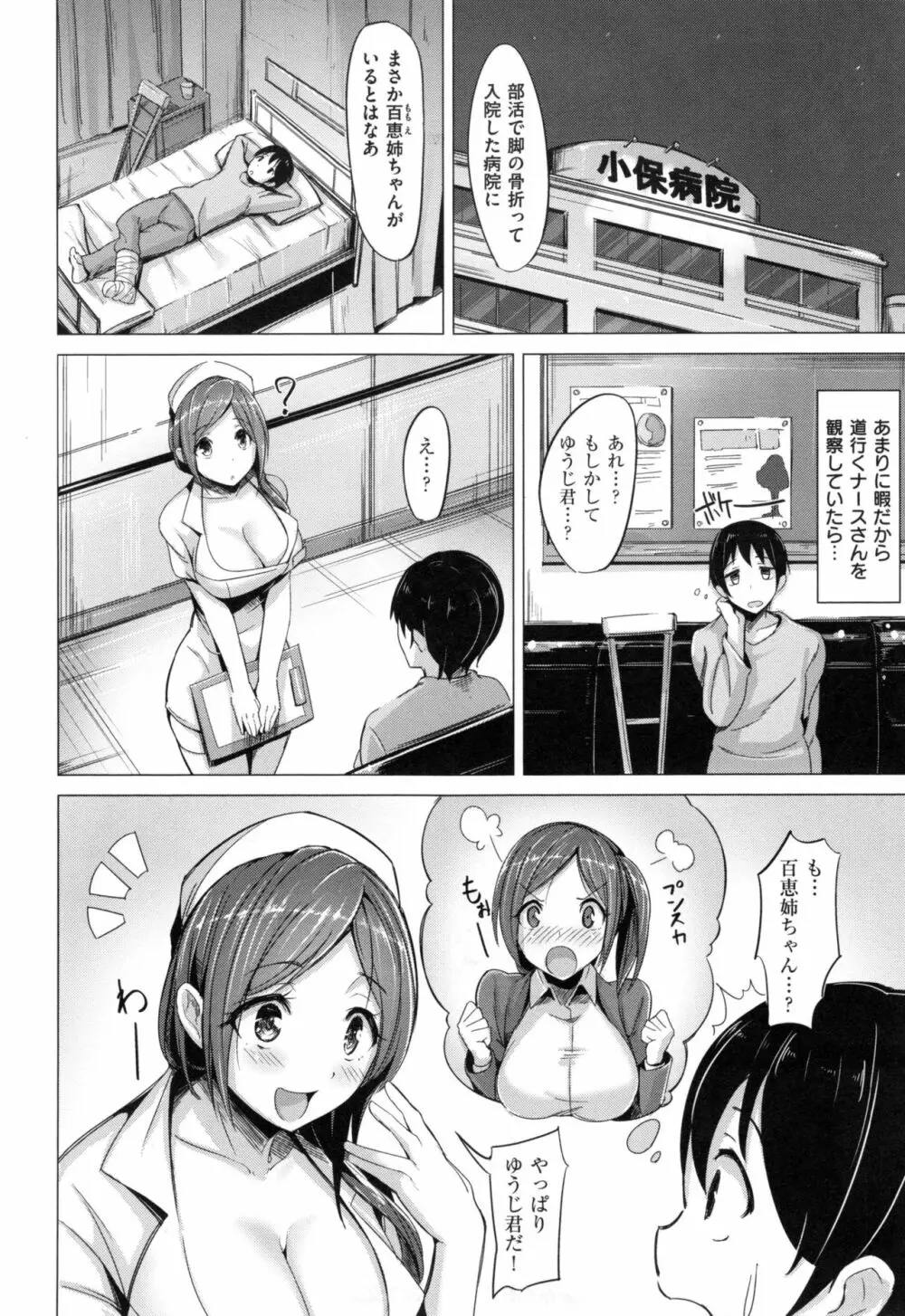 愛玩ビュッフェ + とらのあなリーフレット Page.171