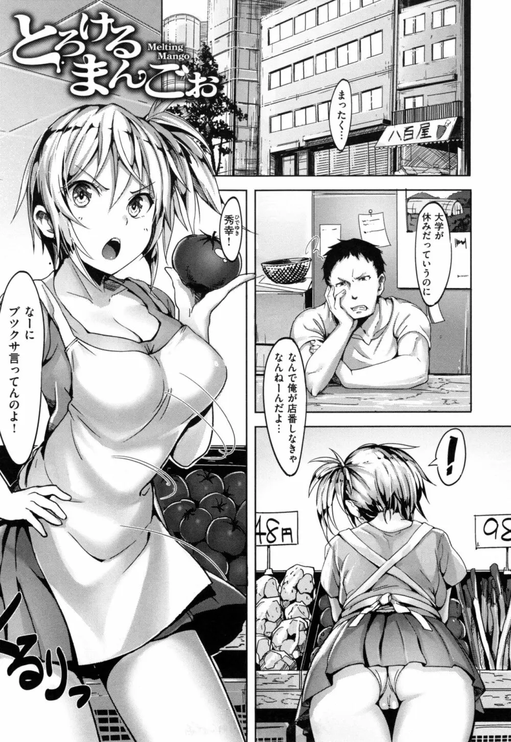 愛玩ビュッフェ + とらのあなリーフレット Page.188