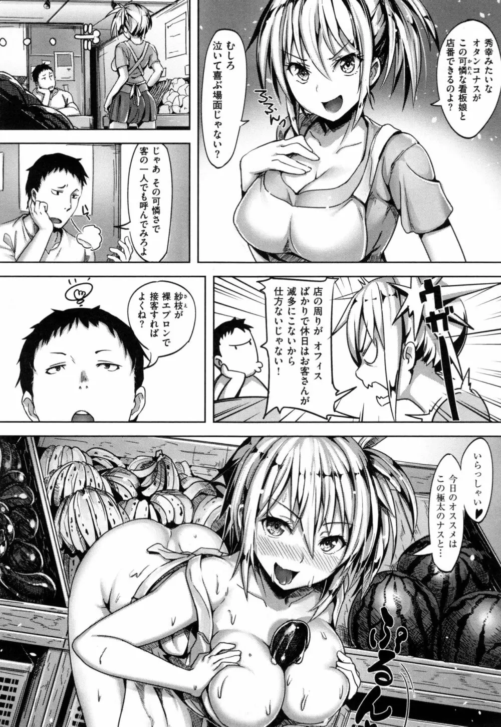 愛玩ビュッフェ + とらのあなリーフレット Page.189