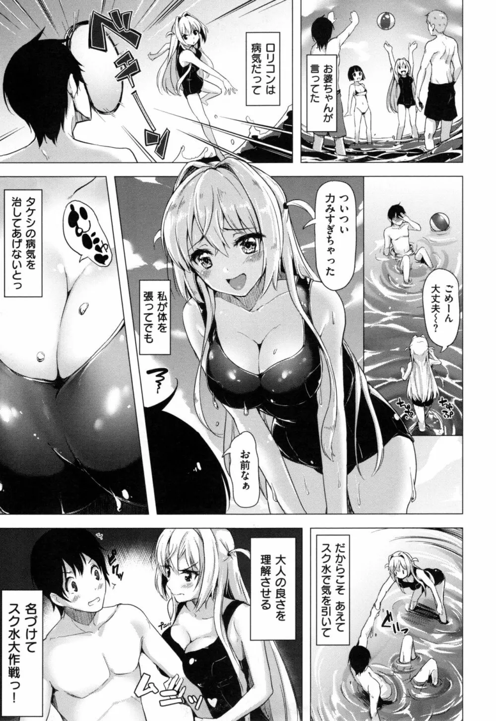 愛玩ビュッフェ + とらのあなリーフレット Page.68