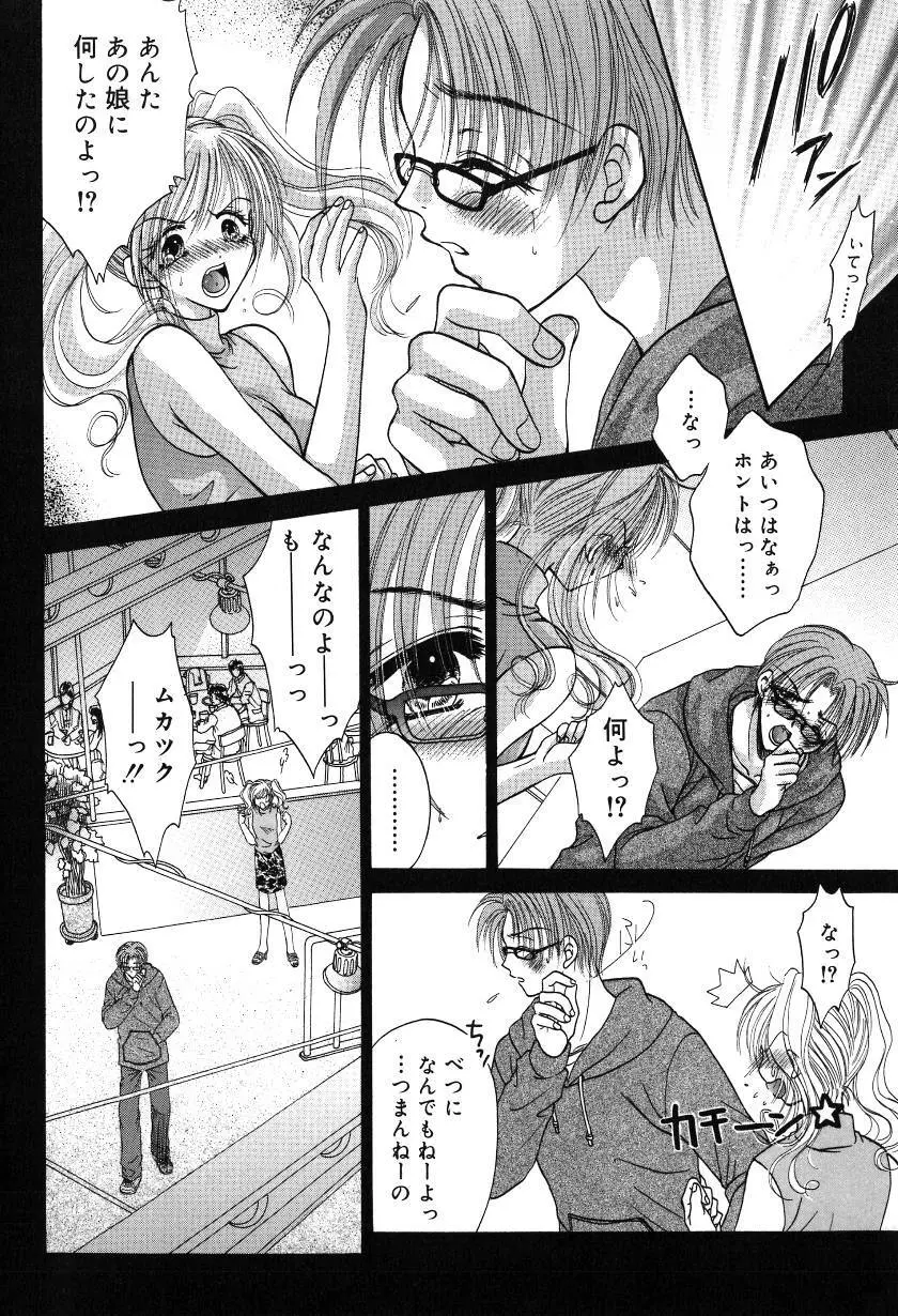 月虹 Page.237