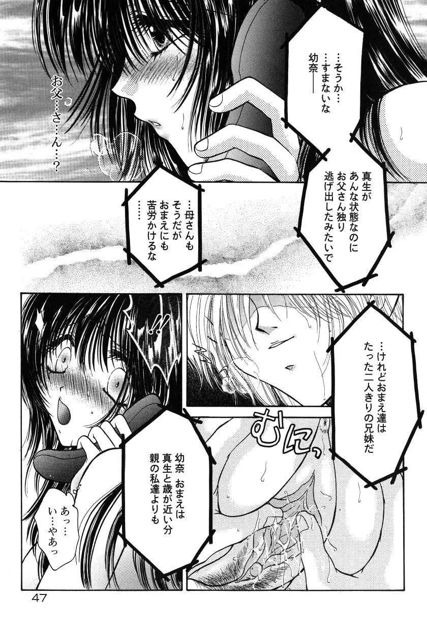 月虹 Page.50