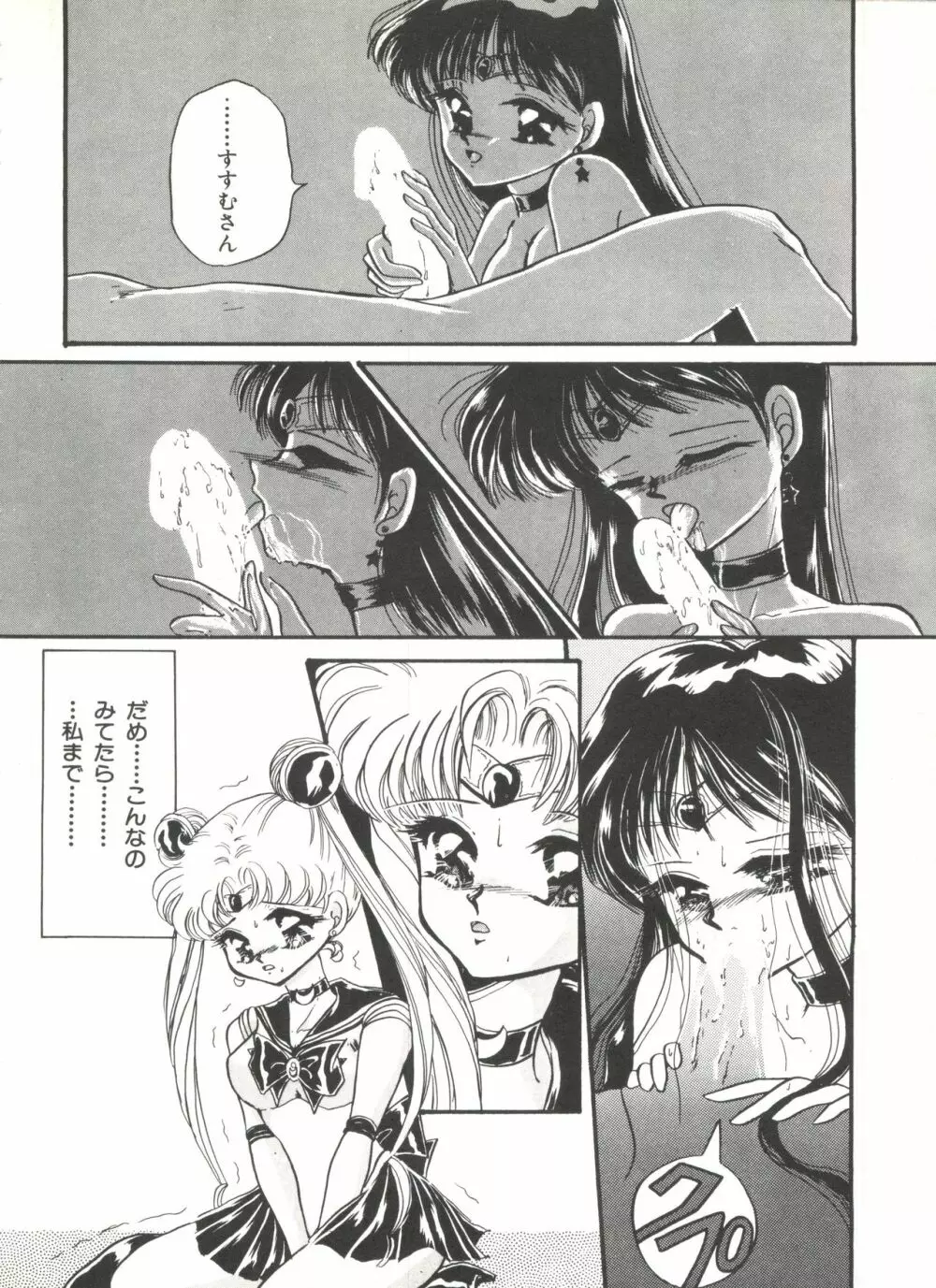 美少女同人誌アンソロジー Page.20