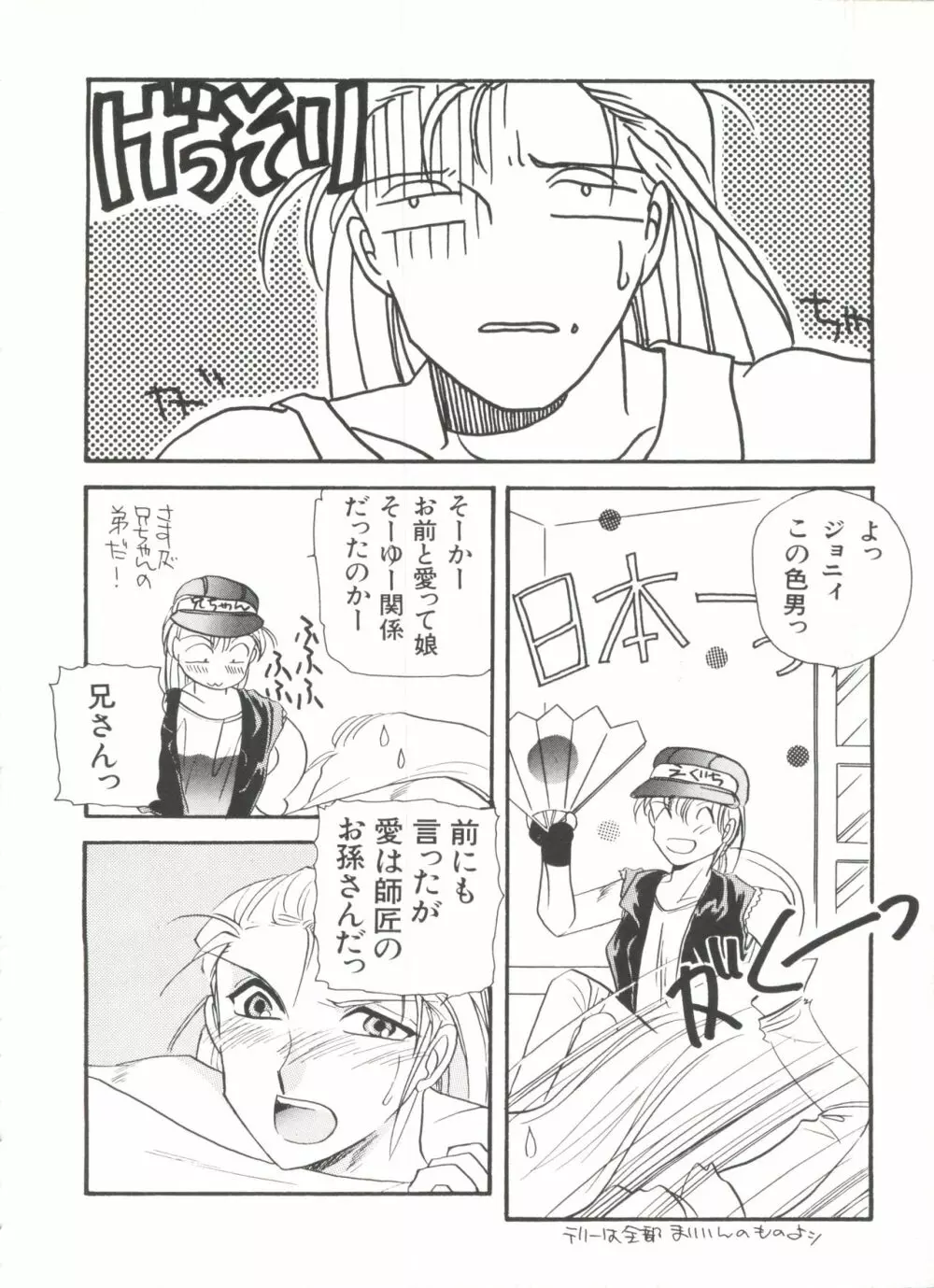 美少女同人誌アンソロジー Page.30