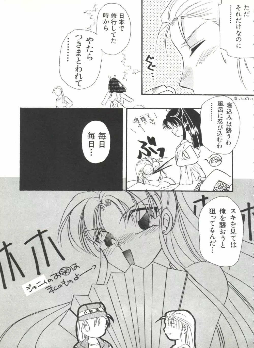 美少女同人誌アンソロジー Page.31