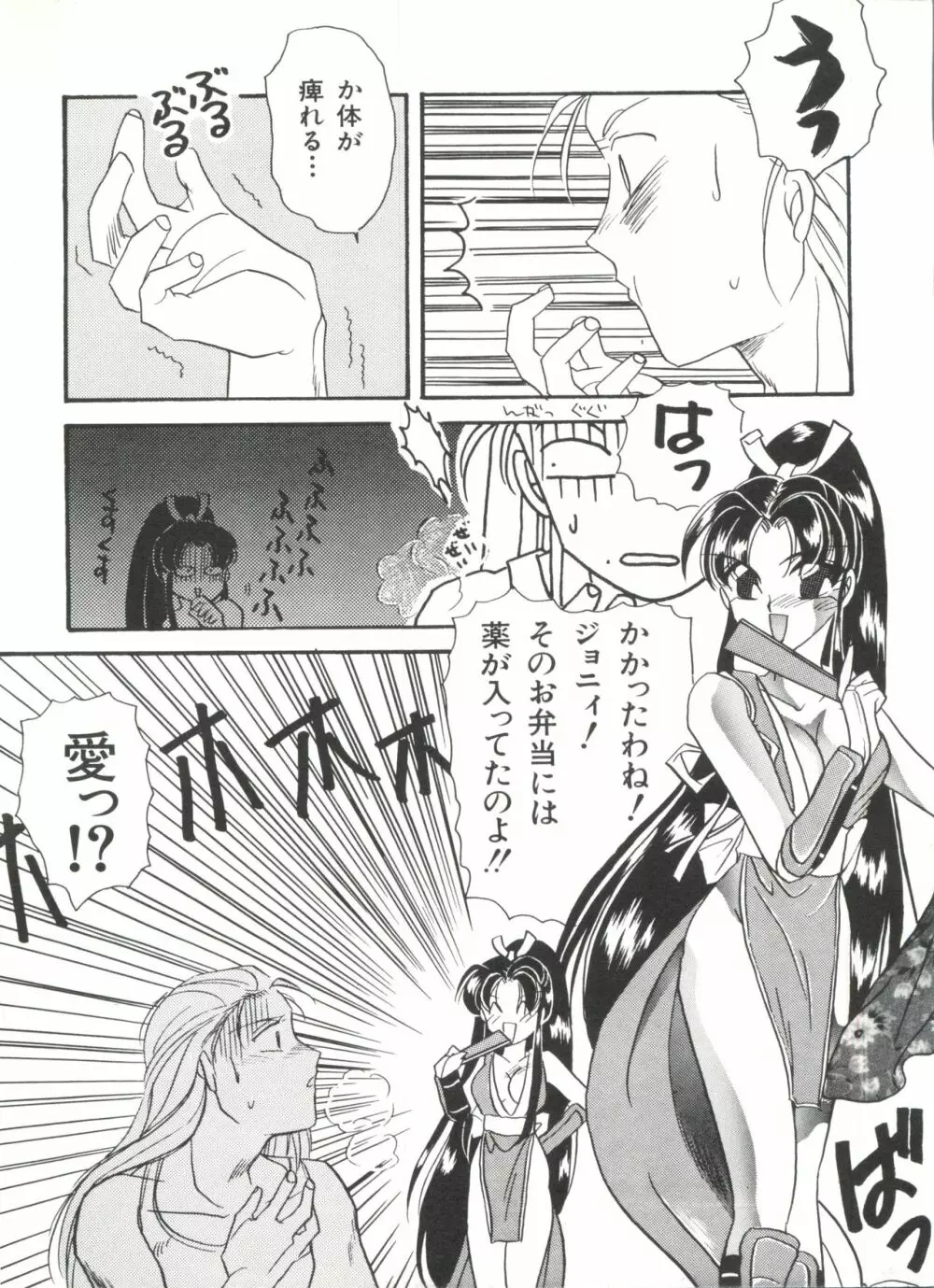 美少女同人誌アンソロジー Page.36