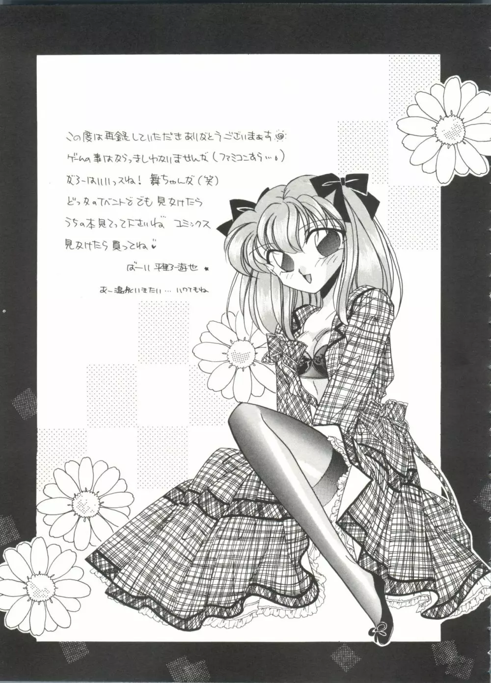 美少女同人誌アンソロジー Page.43