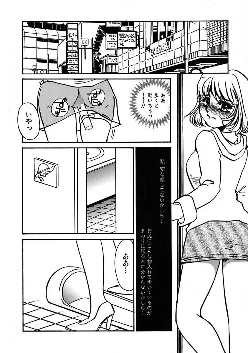 この女調教済み! Page.10