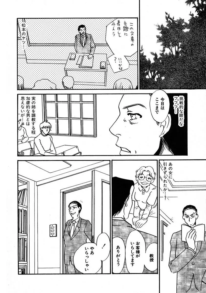 この女調教済み! Page.106