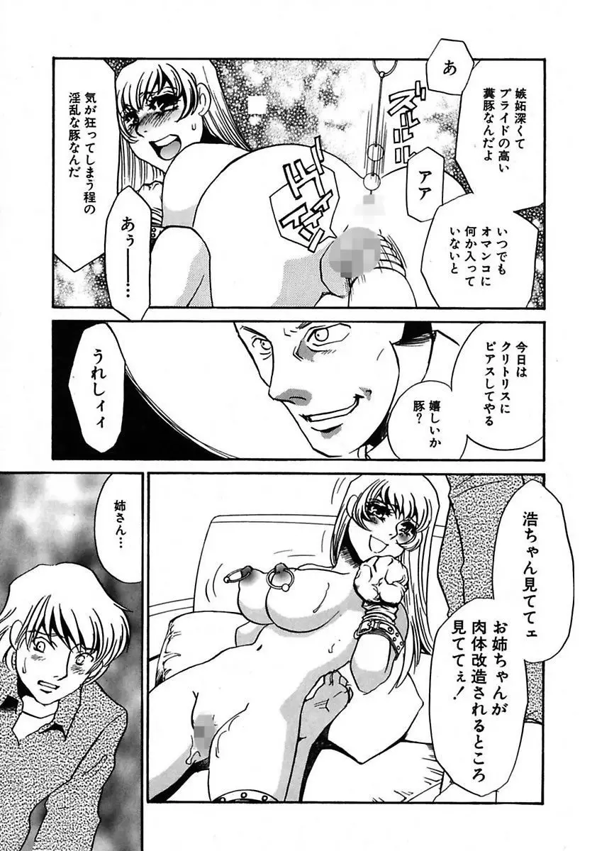 この女調教済み! Page.133