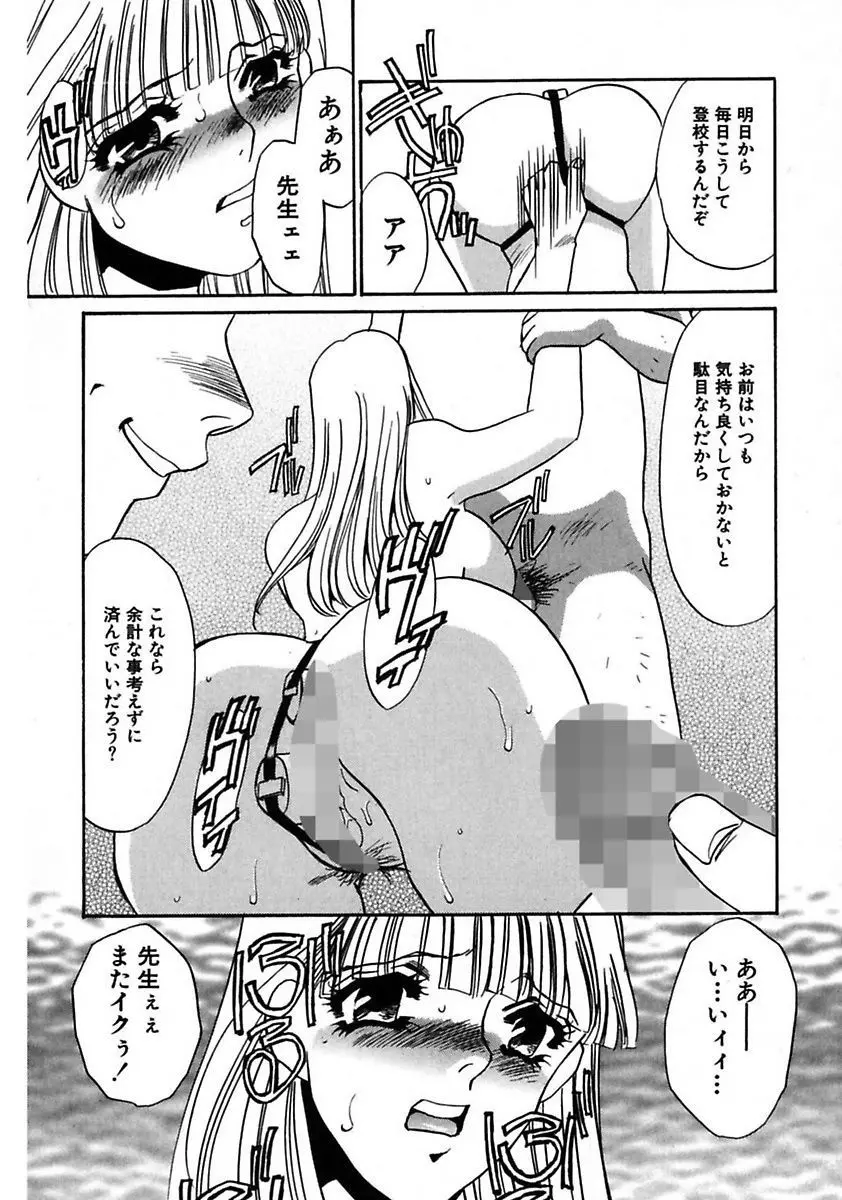 この女調教済み! Page.38