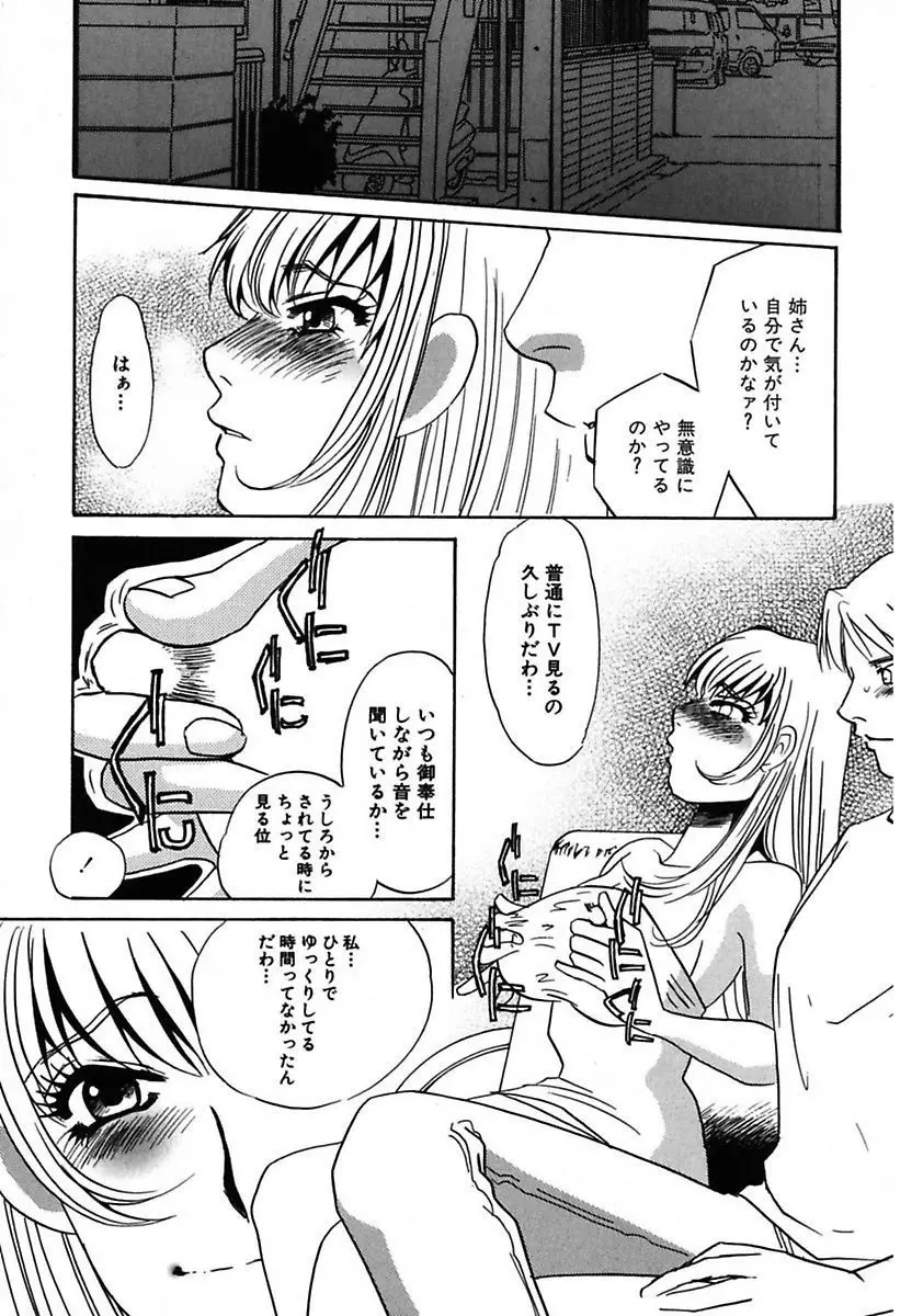 この女調教済み! Page.49