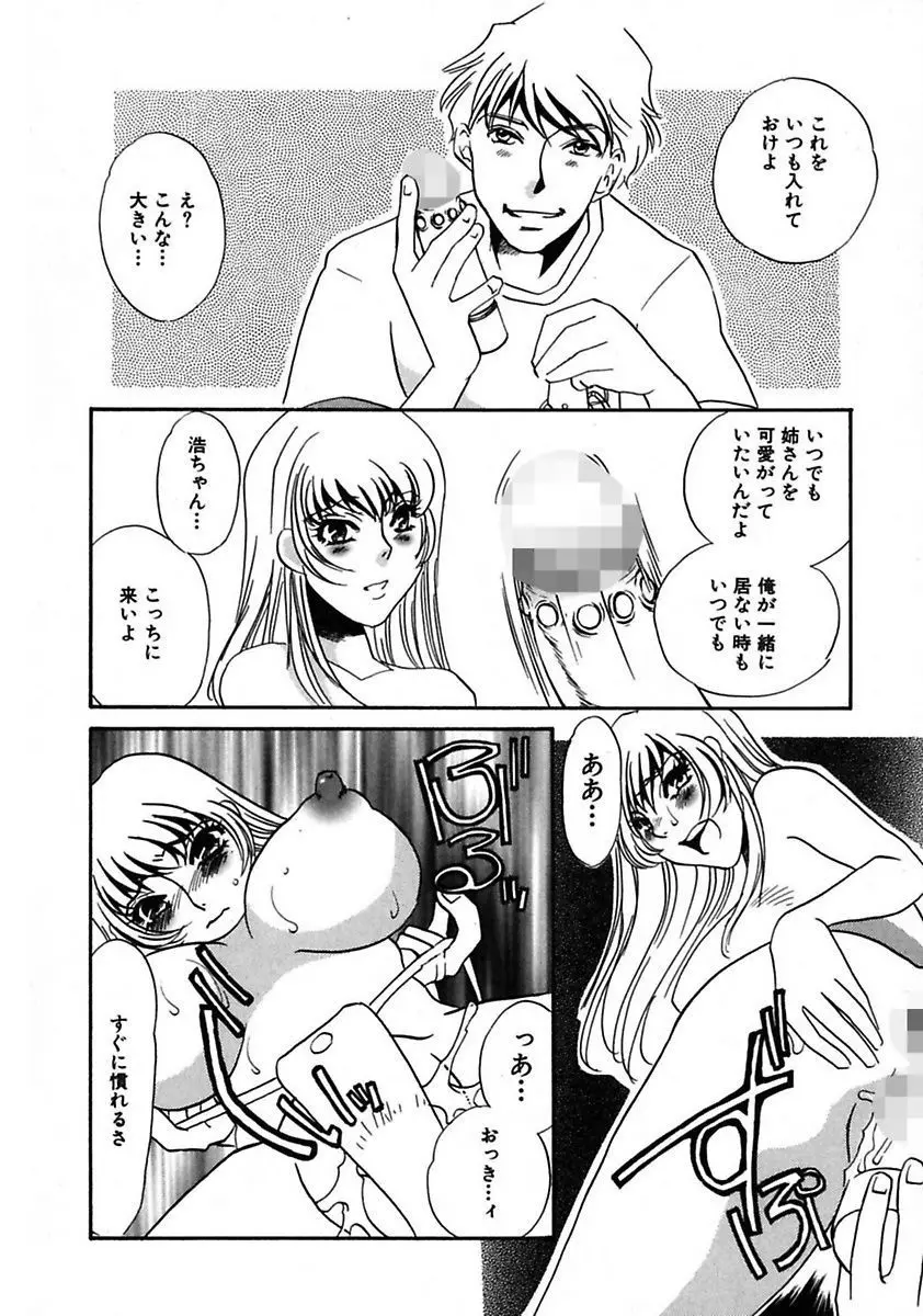 この女調教済み! Page.82