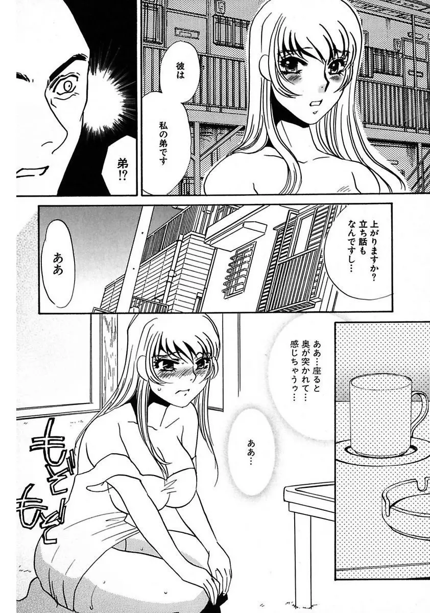 この女調教済み! Page.88