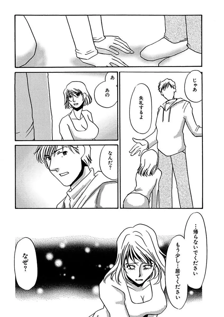 言葉責めに悶えて Page.103