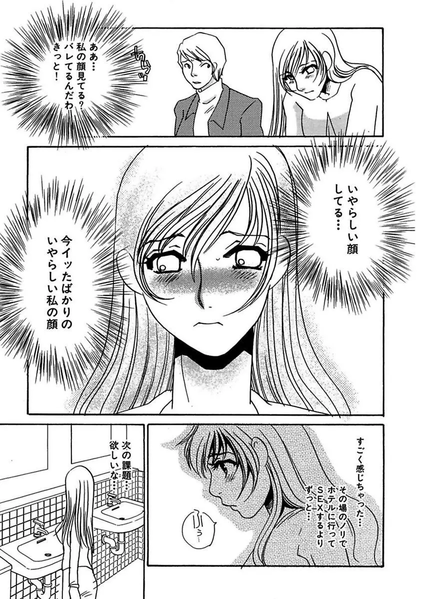 言葉責めに悶えて Page.127