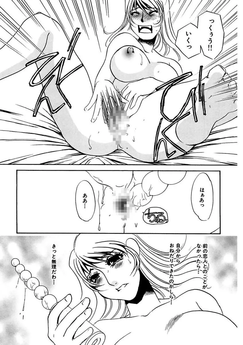 言葉責めに悶えて Page.13