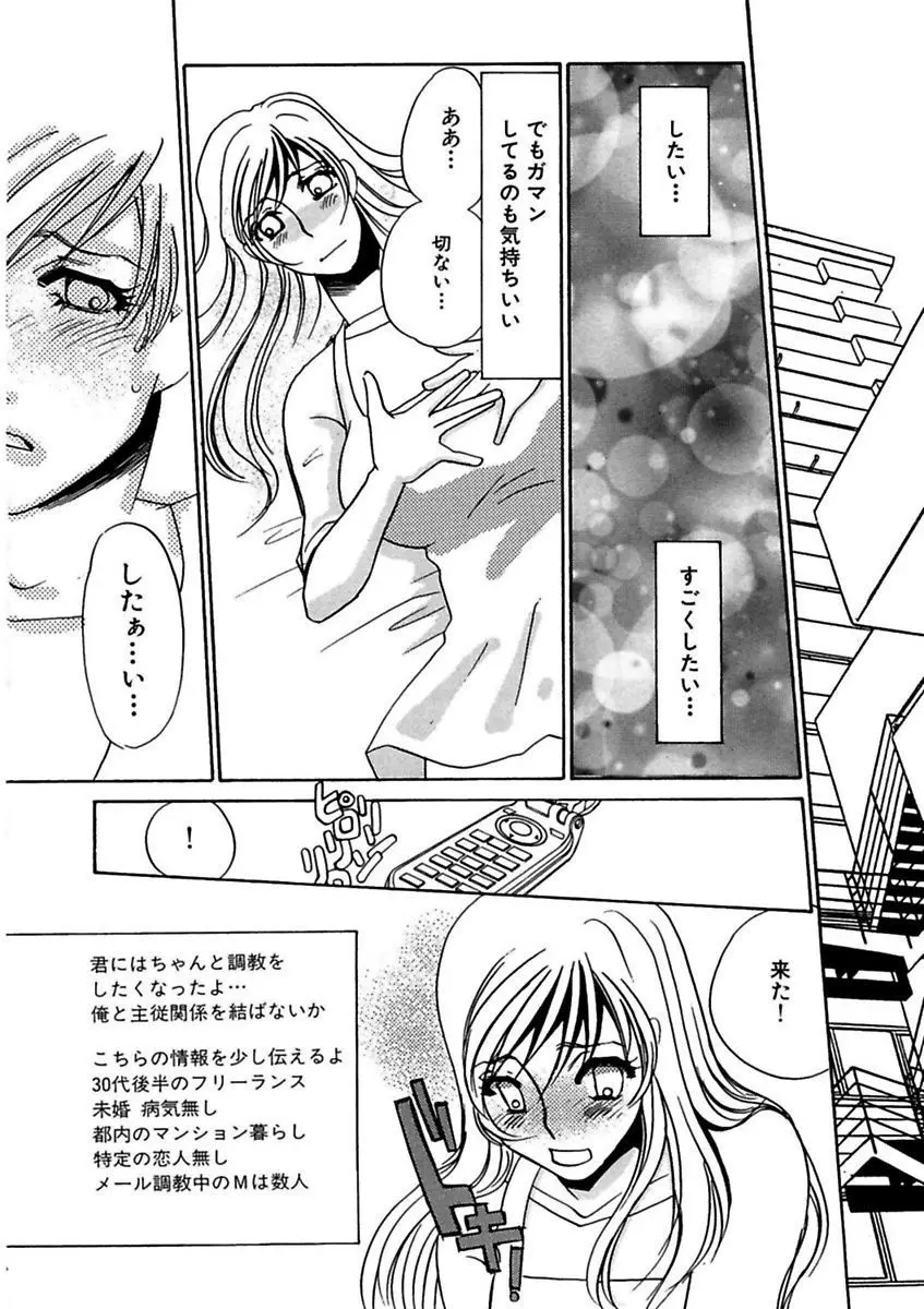 言葉責めに悶えて Page.134