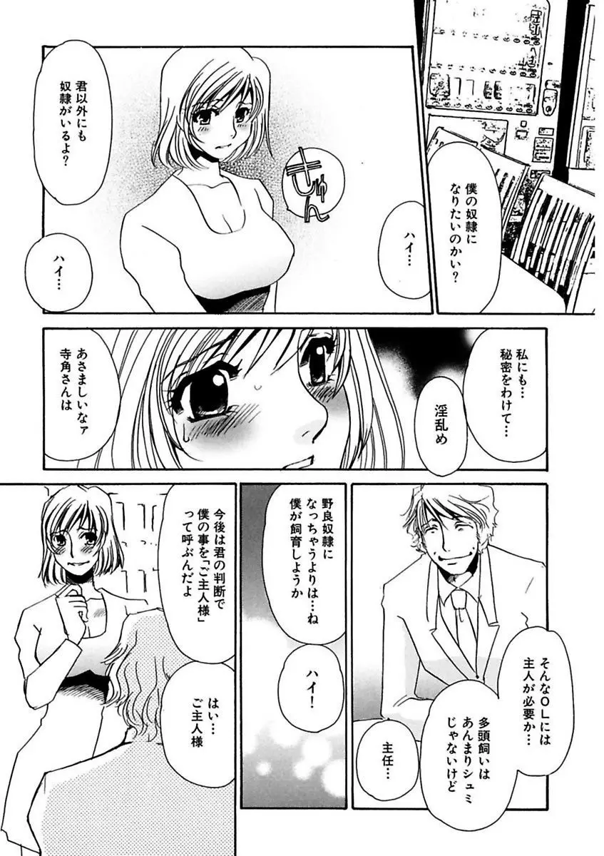 言葉責めに悶えて Page.163