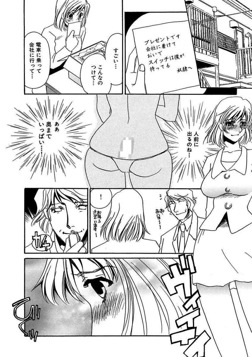 言葉責めに悶えて Page.166