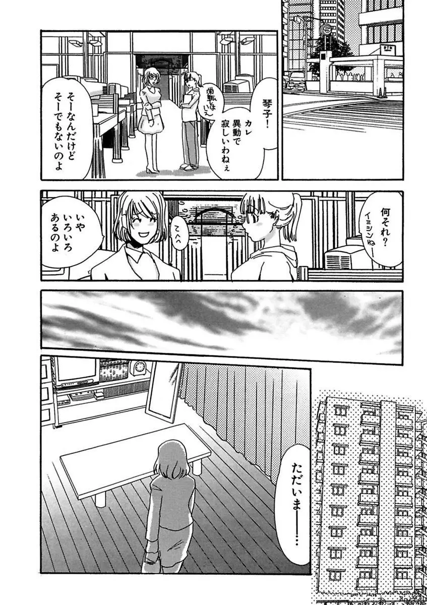 言葉責めに悶えて Page.178