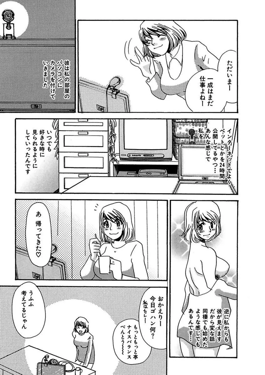 言葉責めに悶えて Page.179