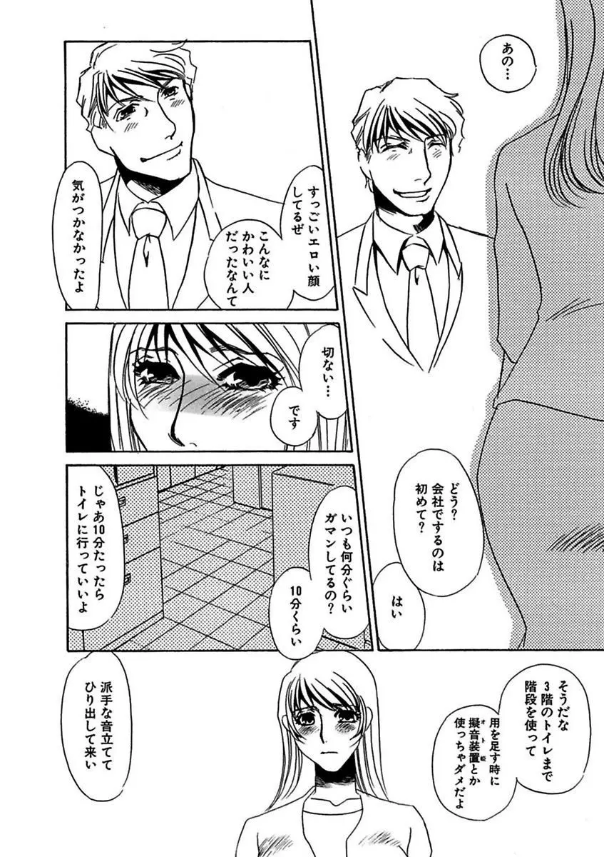 言葉責めに悶えて Page.18