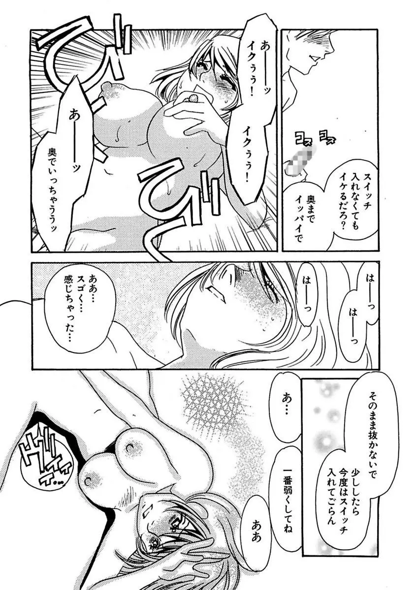 言葉責めに悶えて Page.191