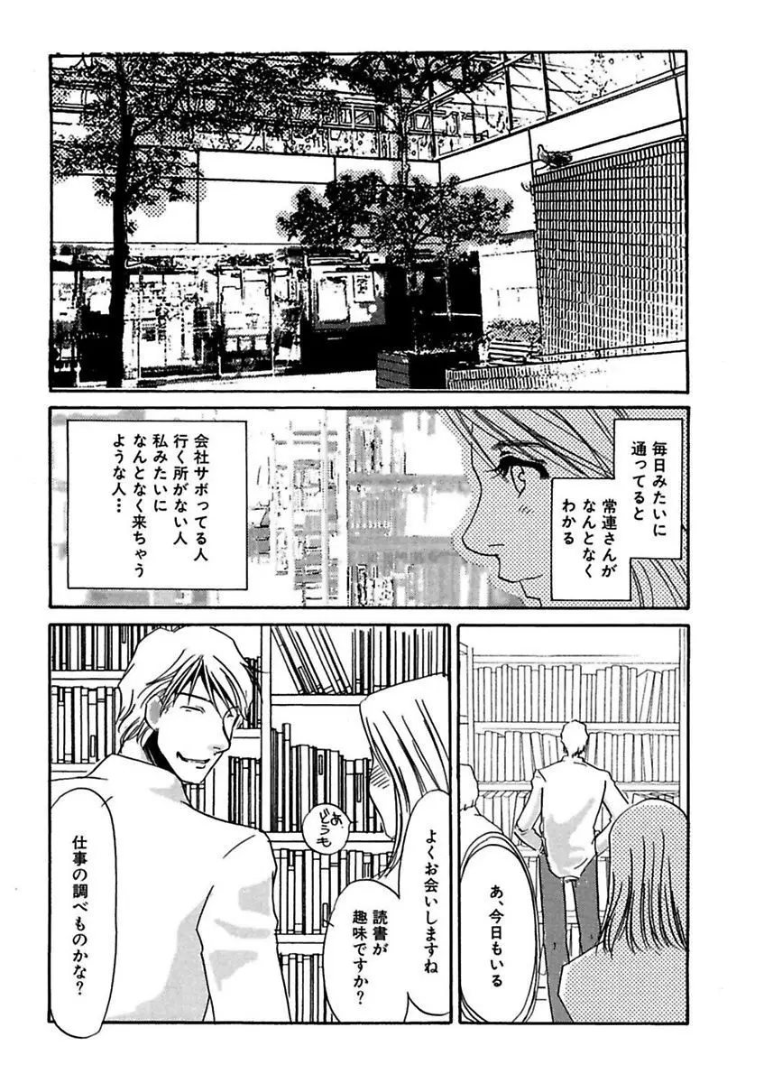 言葉責めに悶えて Page.71