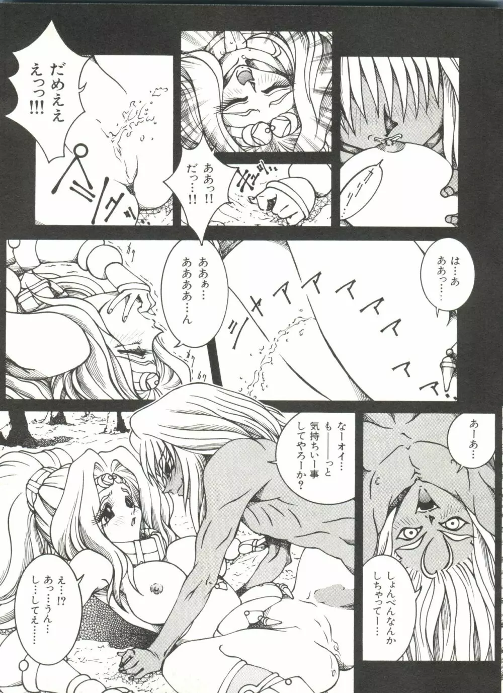 美少女同人誌アンソロジー Page.57