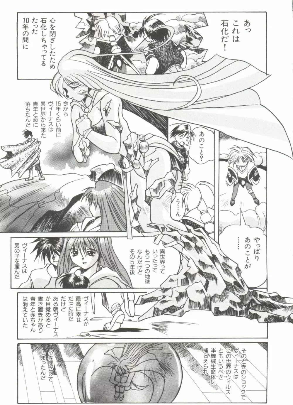 美少女同人誌アンソロジー Page.123