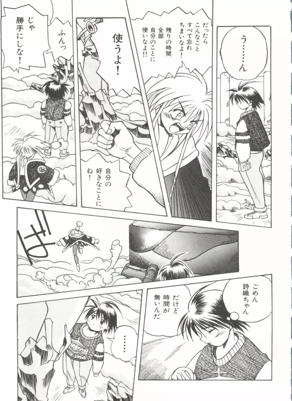 美少女同人誌アンソロジー Page.125