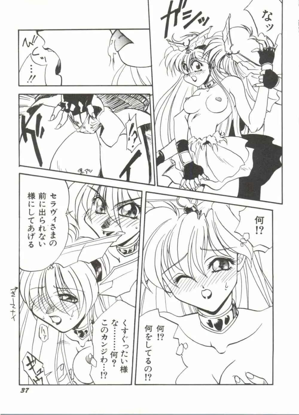 美少女同人誌アンソロジー Page.41