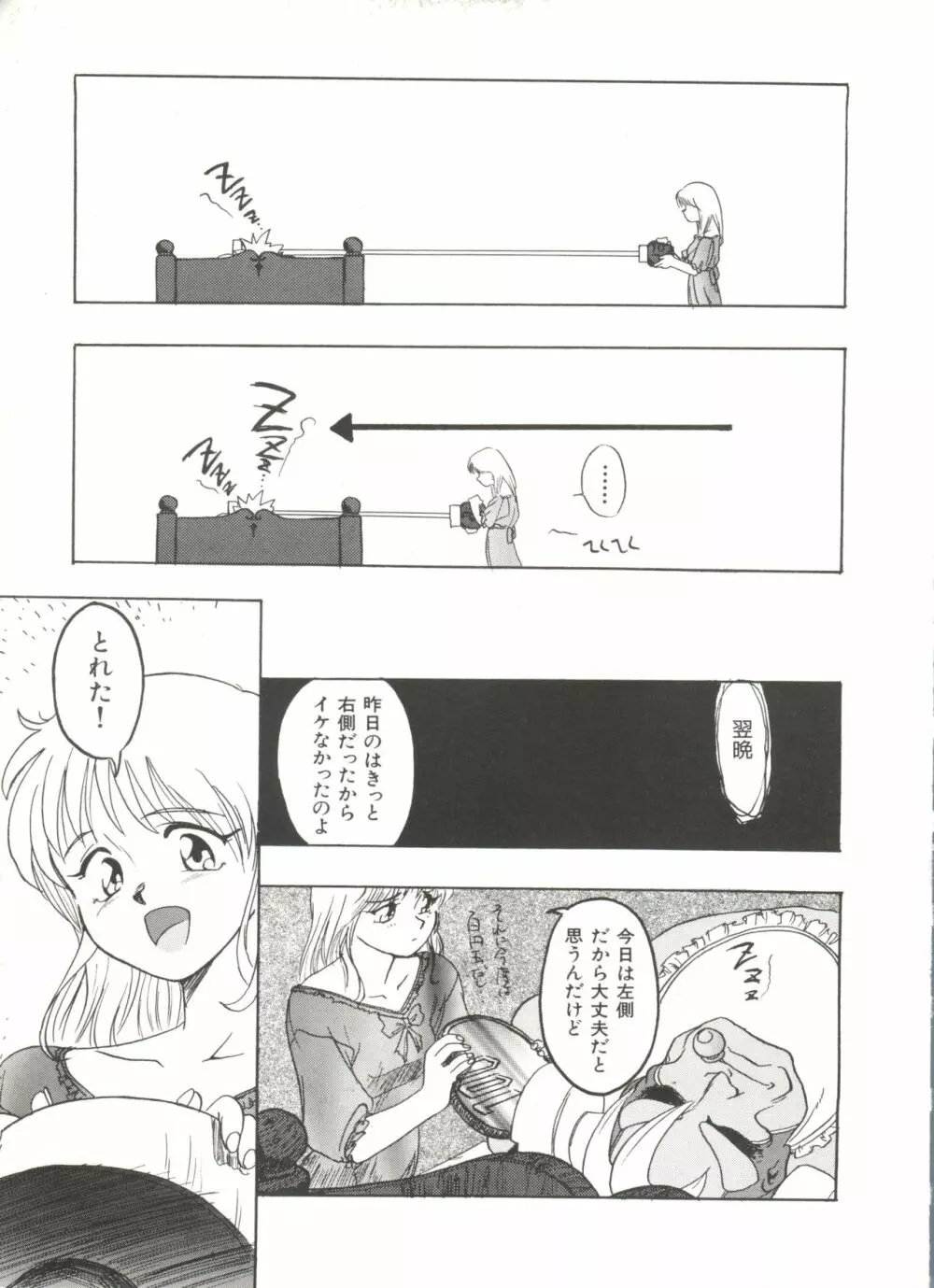 美少女同人誌アンソロジー Page.137