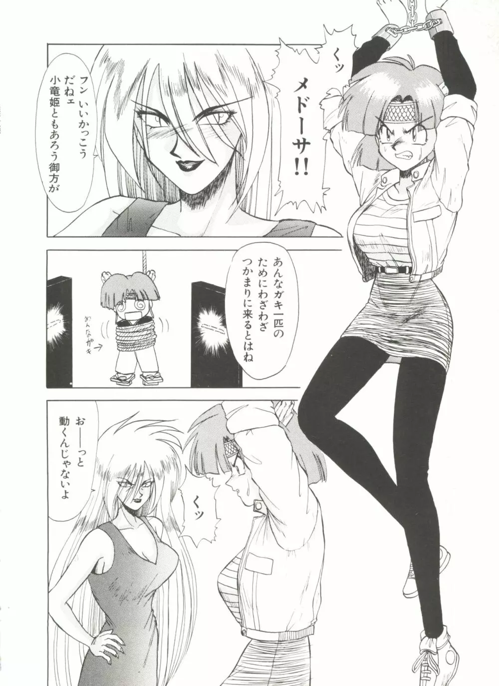 美少女同人誌アンソロジー Page.96