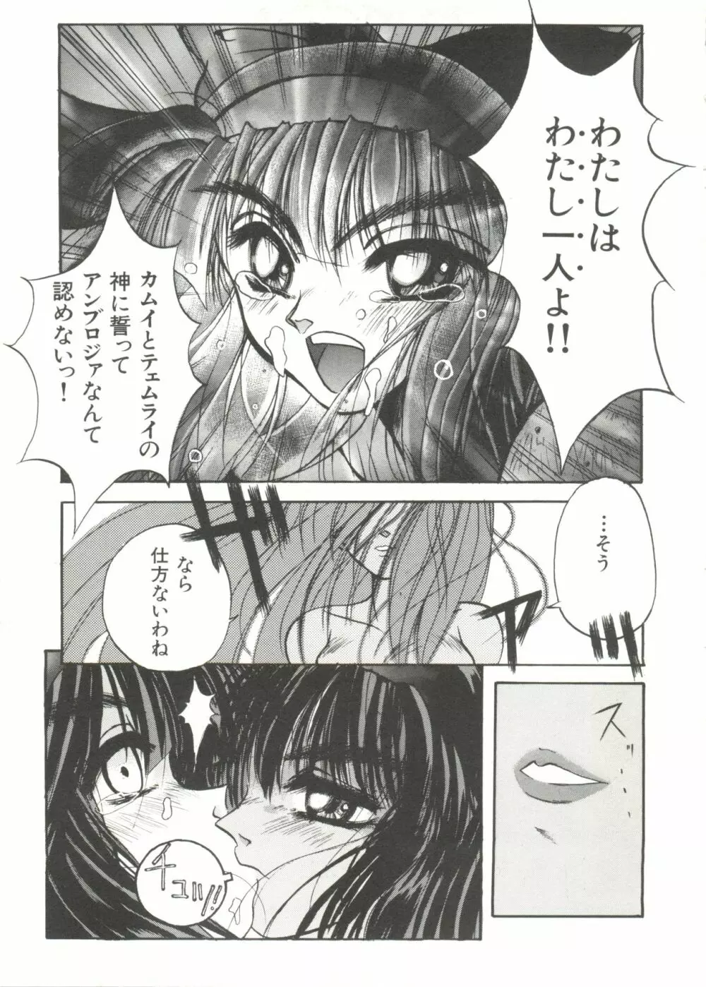 美少女同人誌アンソロジー Page.32