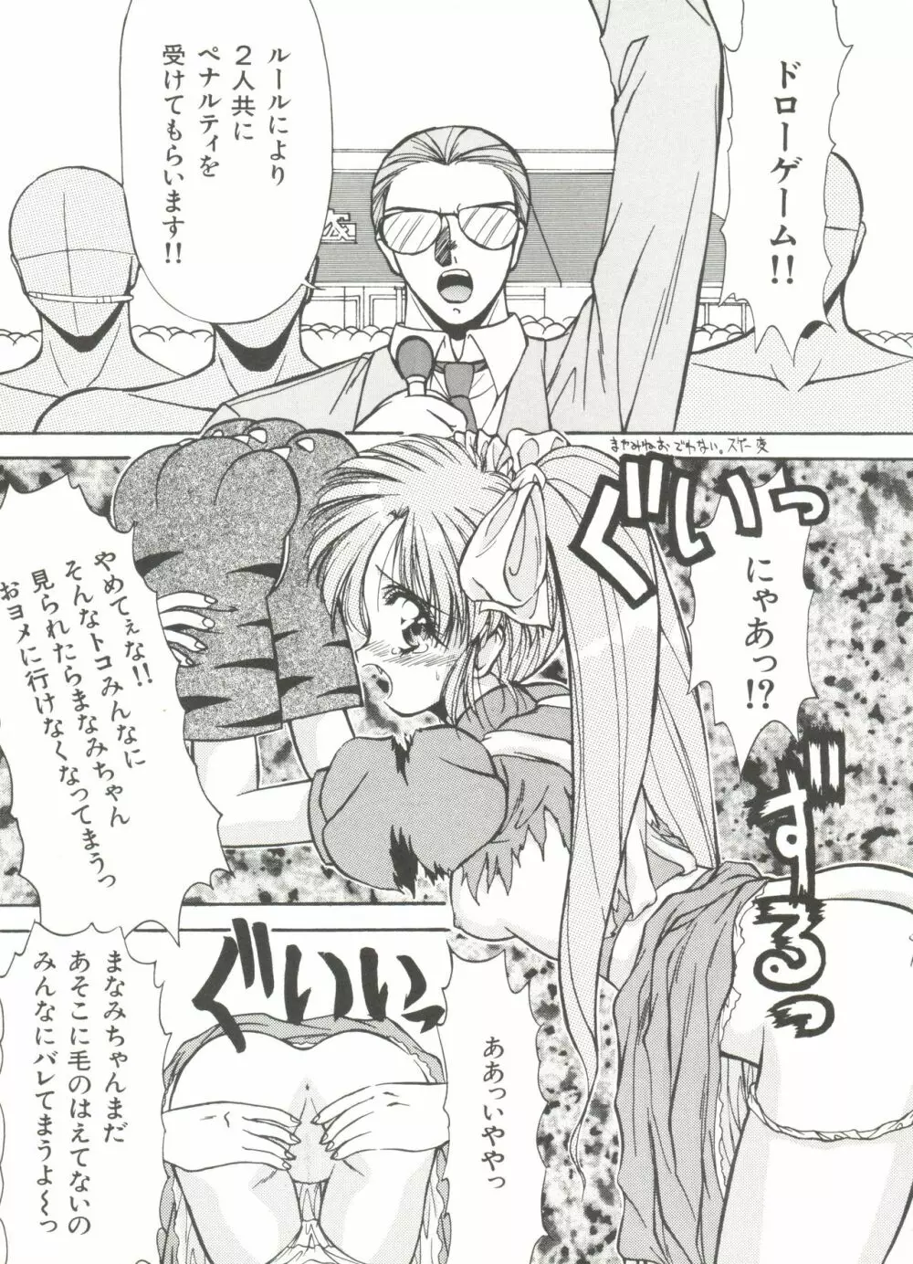 美少女同人誌アンソロジー Page.74