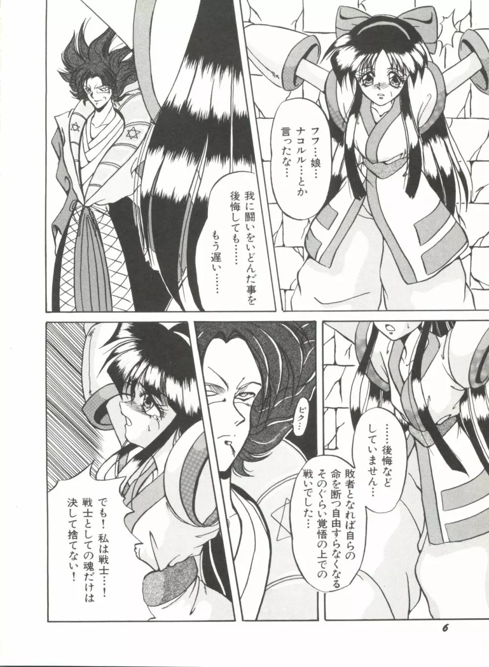 美少女同人誌アンソロジー Page.10