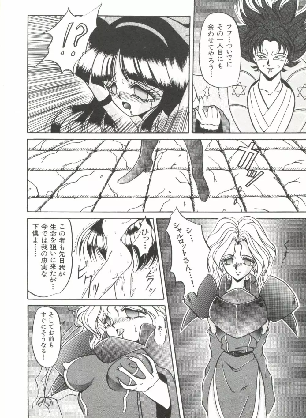 美少女同人誌アンソロジー Page.24