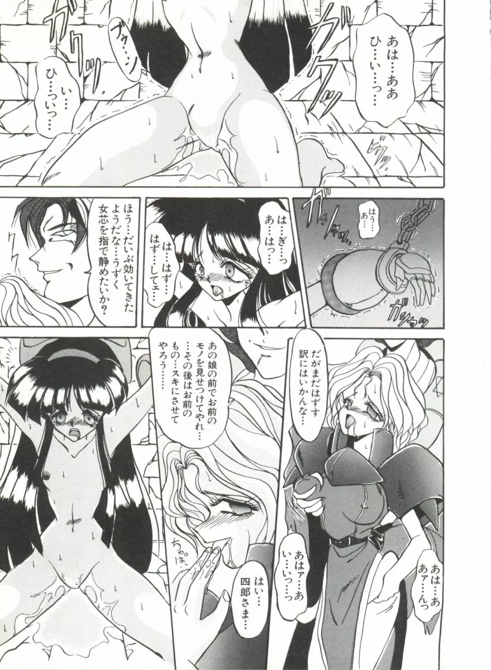 美少女同人誌アンソロジー Page.25