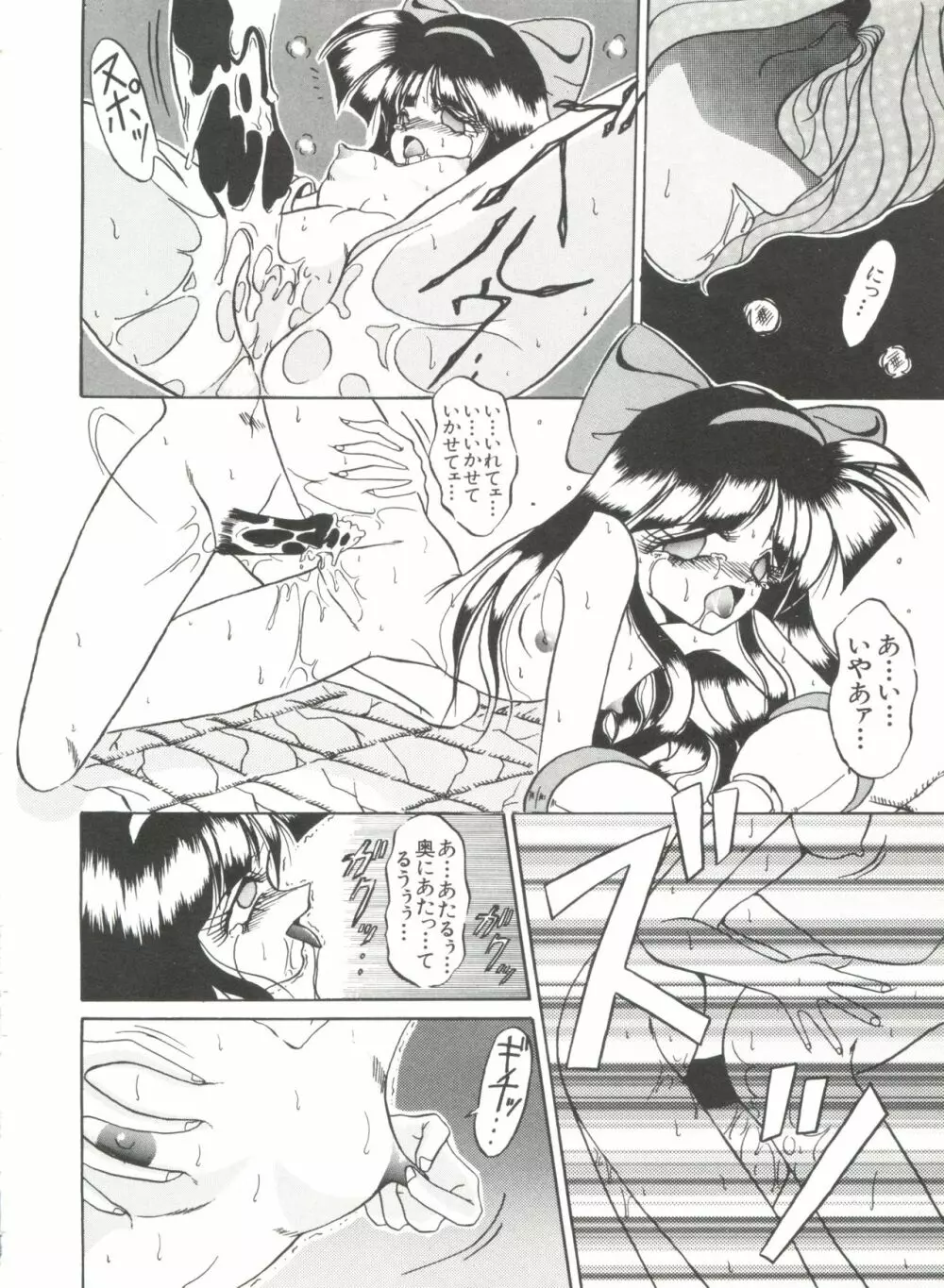 美少女同人誌アンソロジー Page.30