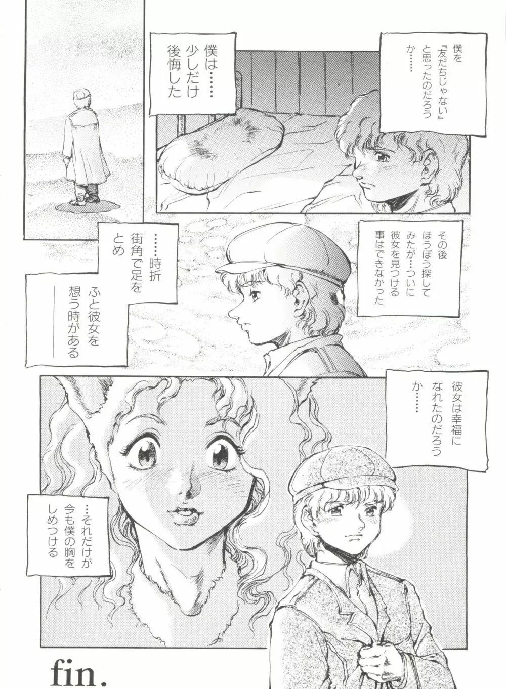 美少女同人誌アンソロジー Page.48