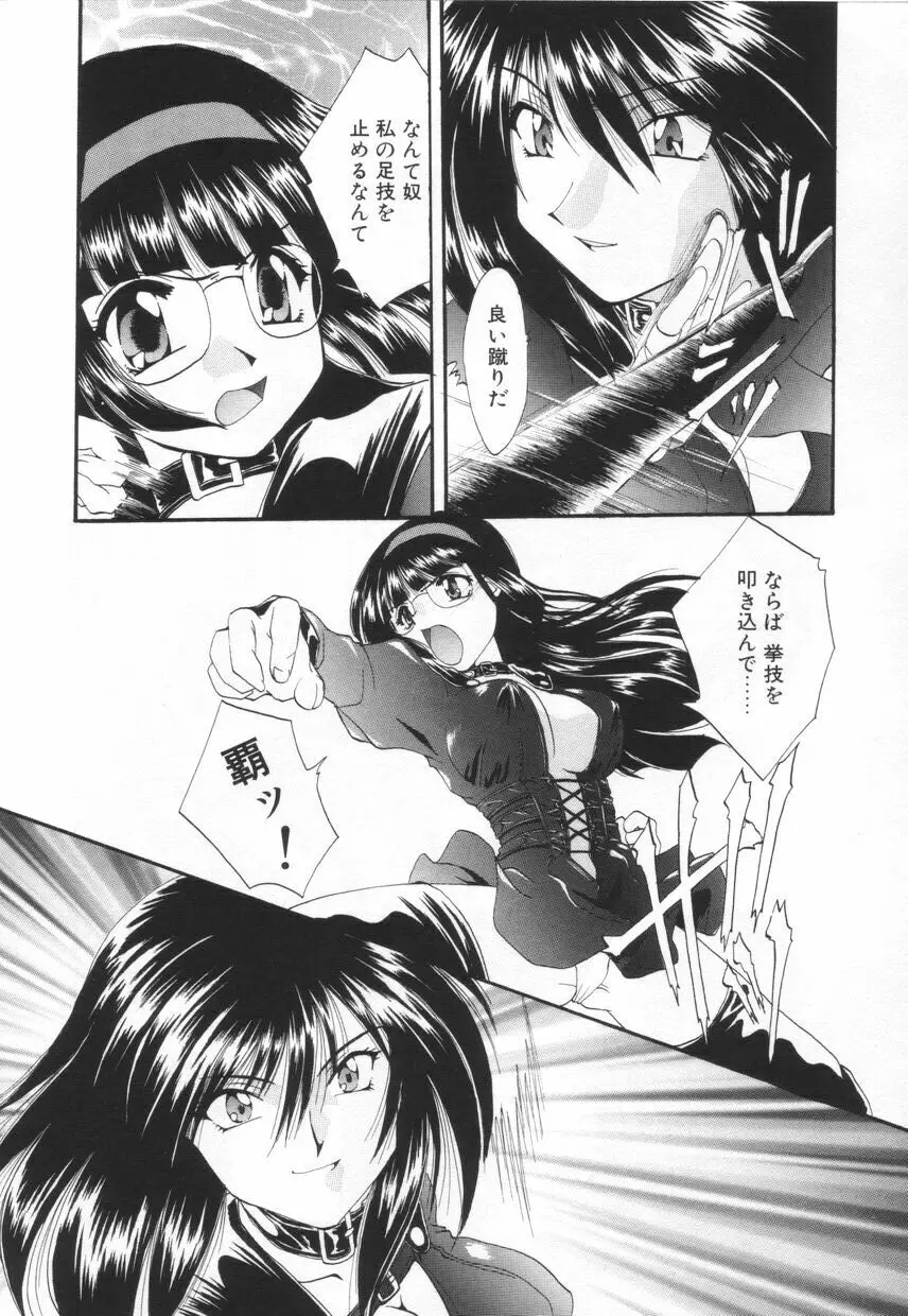 聖　愛舐女学院 Page.102