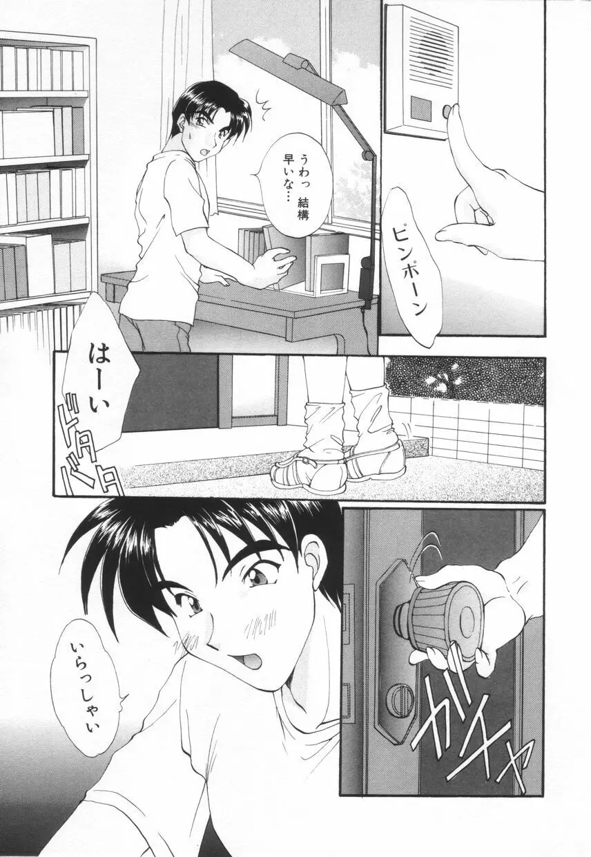 聖　愛舐女学院 Page.107